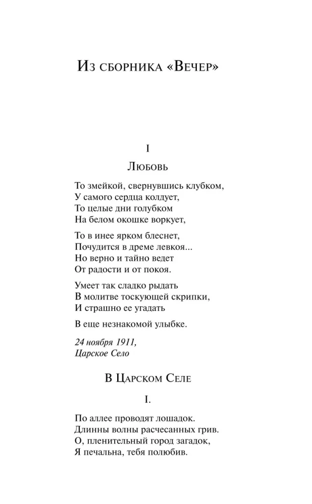 Szaryoklasy król